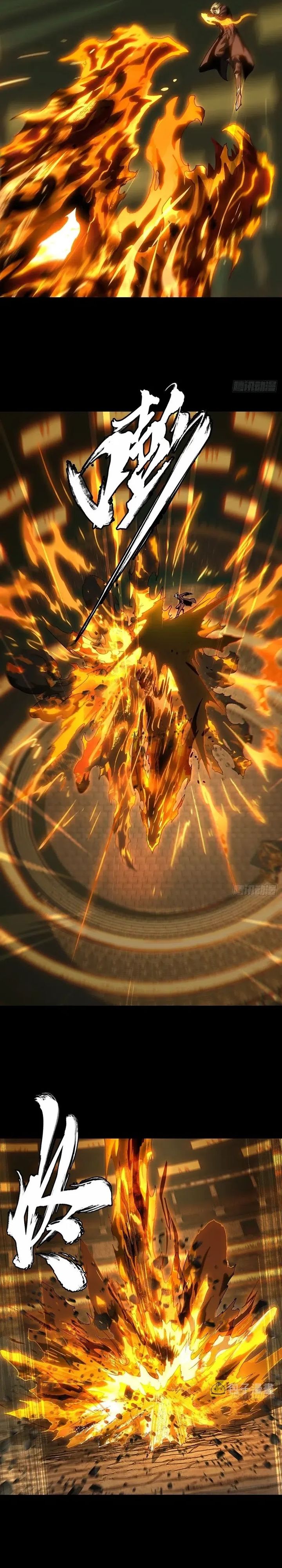 Elephant Invisible (Da Xiang Wuxing) Chapter 194 Gambar 8